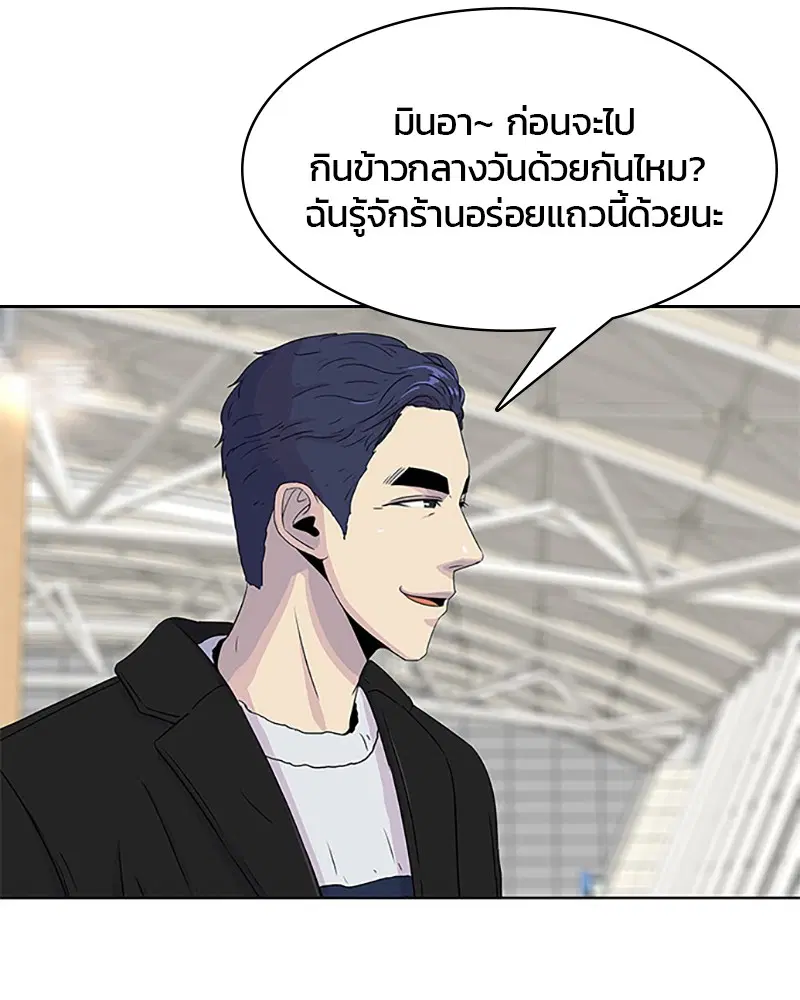 Kitchen Soldier ตอนที่ 43 หน้า 32