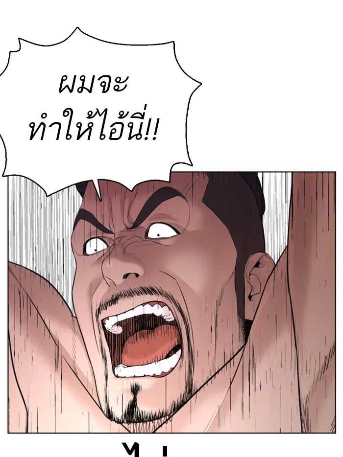 How to Fight ตอนที่ 73 หน้า 60