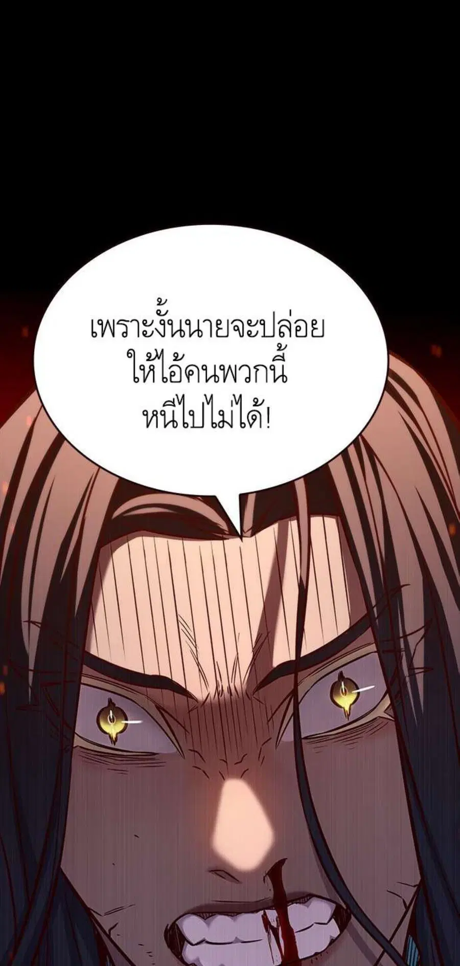 Eleceed ตอนที่ 217 หน้า 37