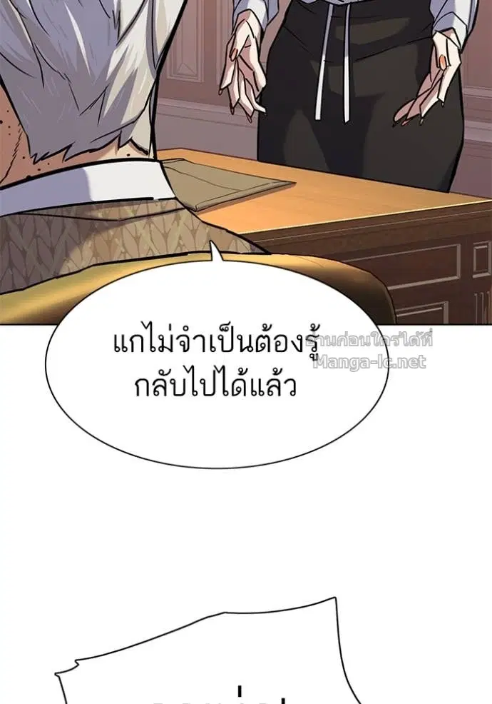 Reborn Rich ตอนที่ 109 หน้า 35