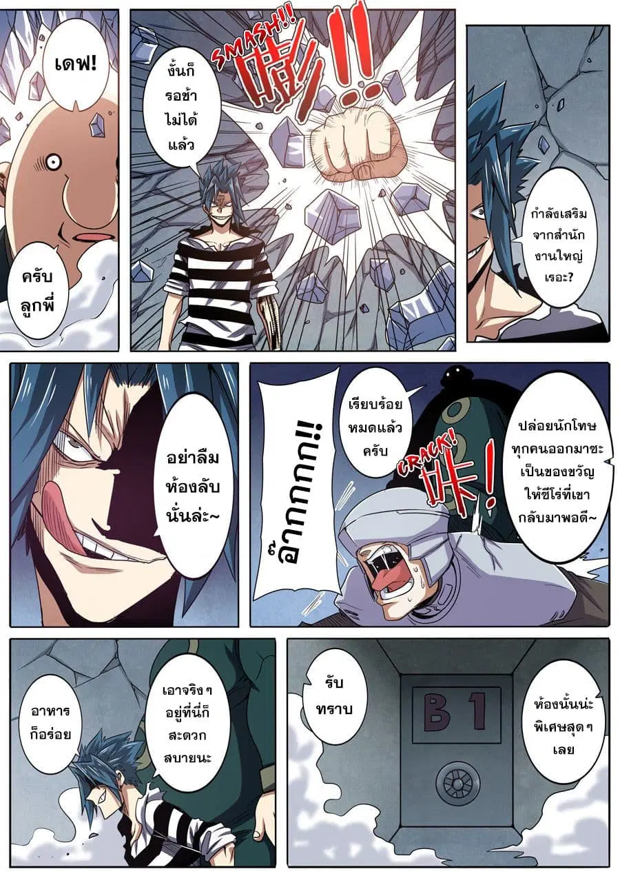 Hero? I Quit A Long Time Ago ตอนที่ 47 หน้า 13
