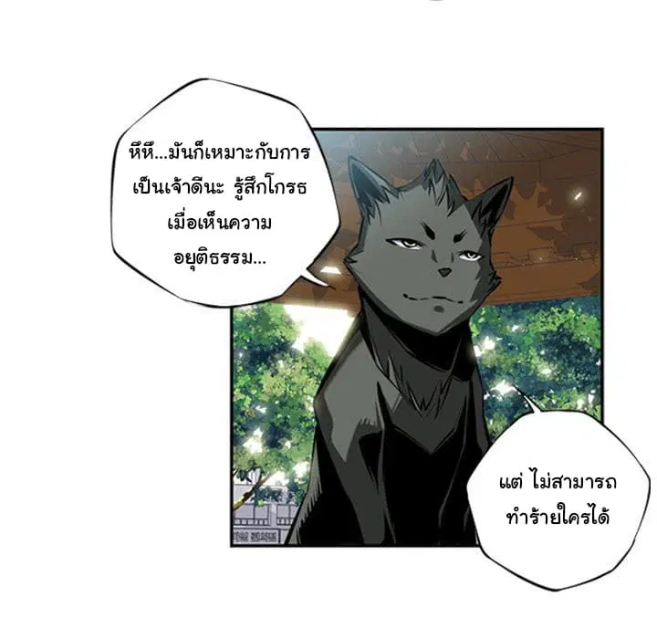 SuperNova ตอนที่ 11 หน้า 34