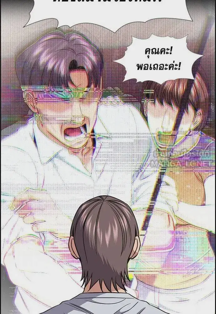 True Education ตอนที่ 180 หน้า 96