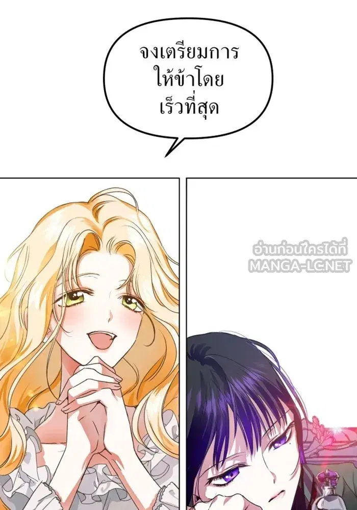 Your Throne ตอนที่ 1 หน้า 102