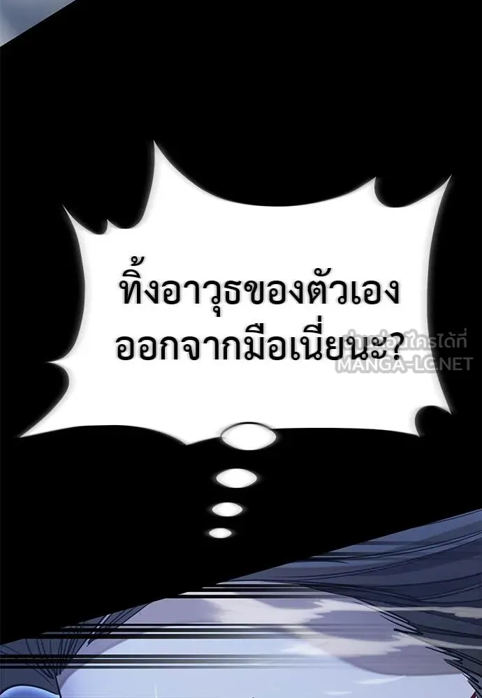 Reincarnation Path of The Underworld King ยอมรา ผู้พิพากษาจากนรก ตอนที่ 91 หน้า 72