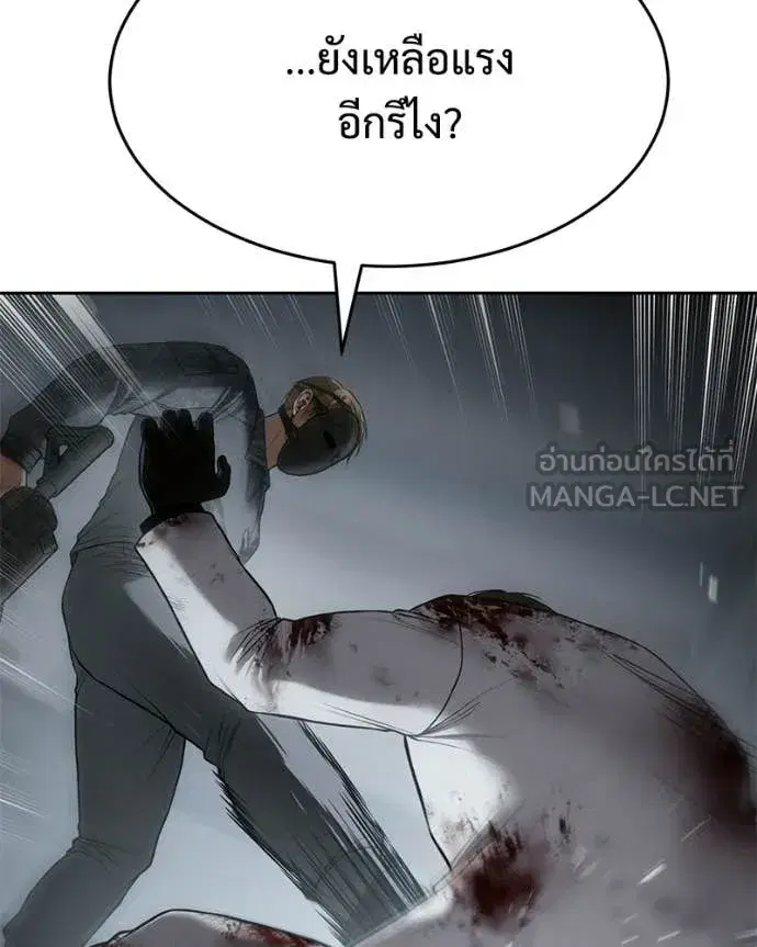 Baek XX ตอนที่ 152 หน้า 85