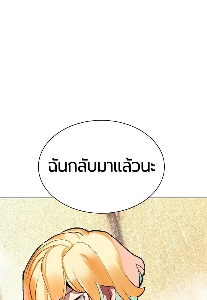 Jungle Juice ตอนที่ 134 หน้า 17