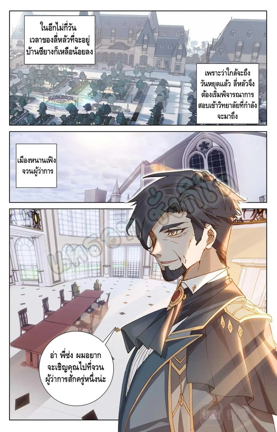 Absolute Resonance ตอนที่ 24.2 หน้า 4