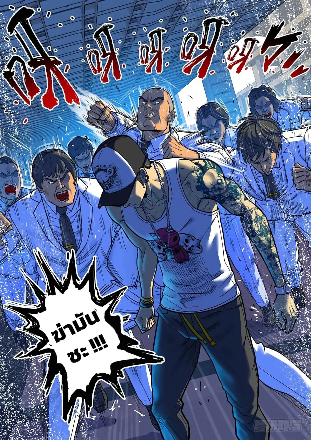Private Hero ตอนที่ 56 หน้า 9