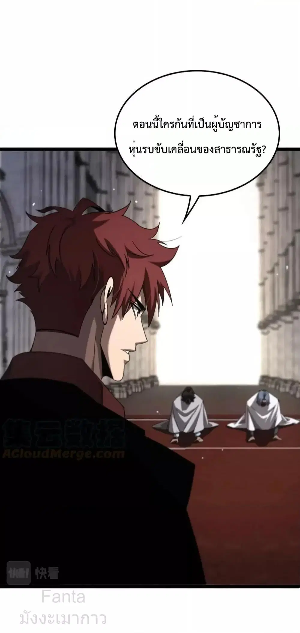 World’s Apocalypse Online ตอนที่ 214 หน้า 11