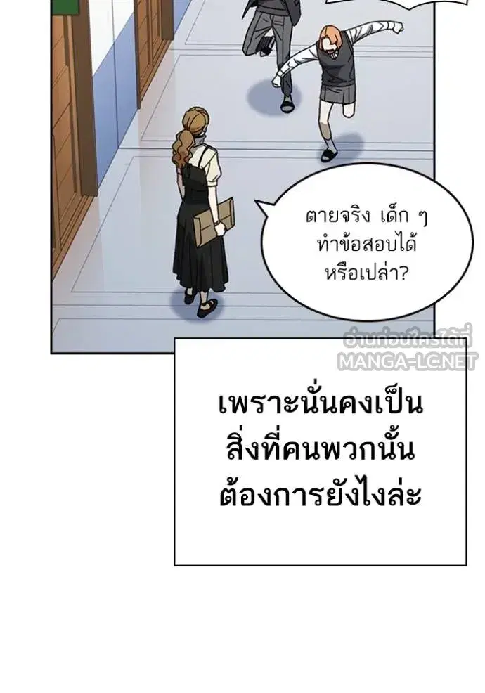 Study Group ตอนที่ 264 หน้า 51