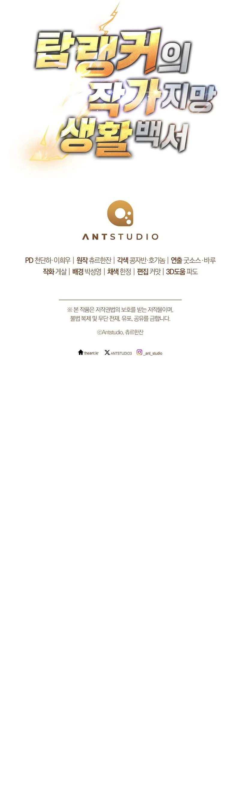 The Top Ranker’s Guide to an Aspiring Writer Life ตอนที่ 0 หน้า 22