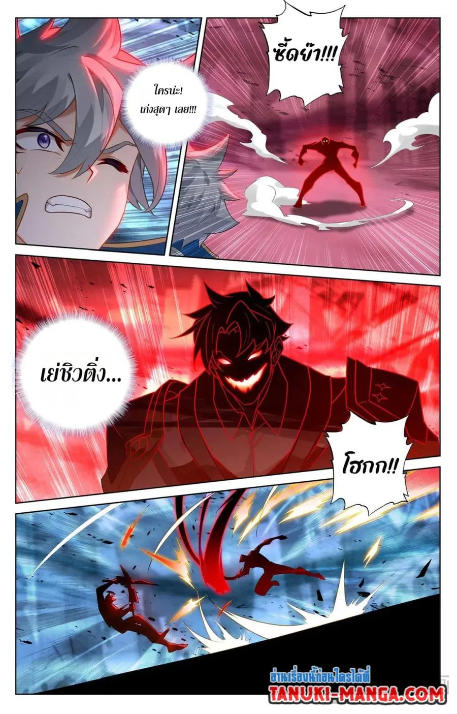 Absolute Resonance ตอนที่ 163 หน้า 12