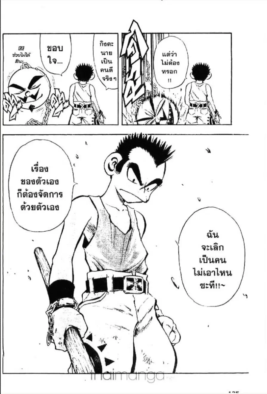 MÄR ตอนที่ 6 หน้า 11