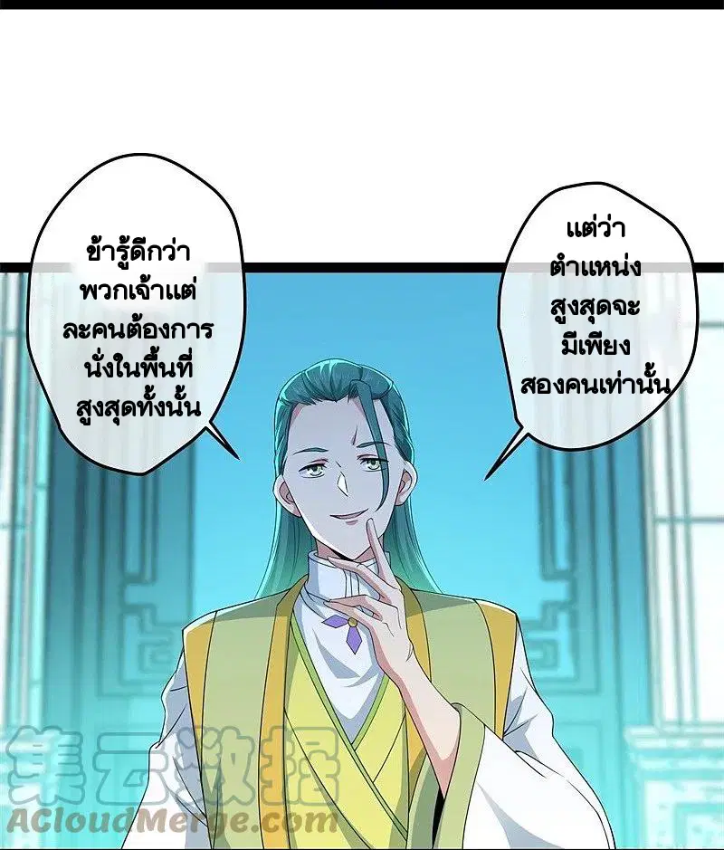 Peerless Battle Spirit ตอนที่ 396 หน้า 17
