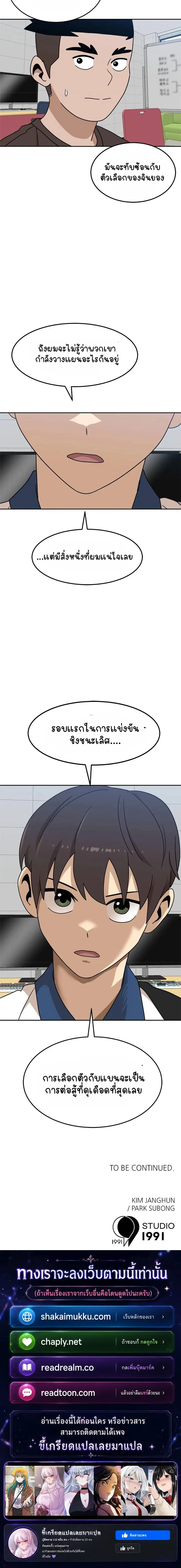 Double Click ตอนที่ 116 หน้า 16