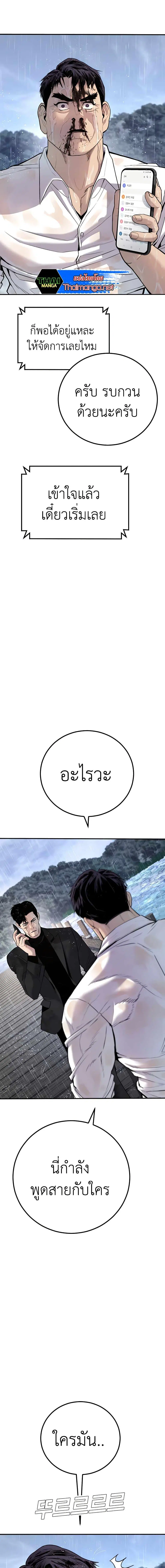 Manager Kim ตอนที่ 30 หน้า 20