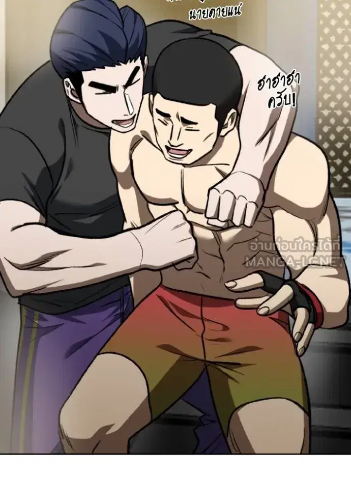 King of the Octagon ตอนที่ 142 หน้า 114