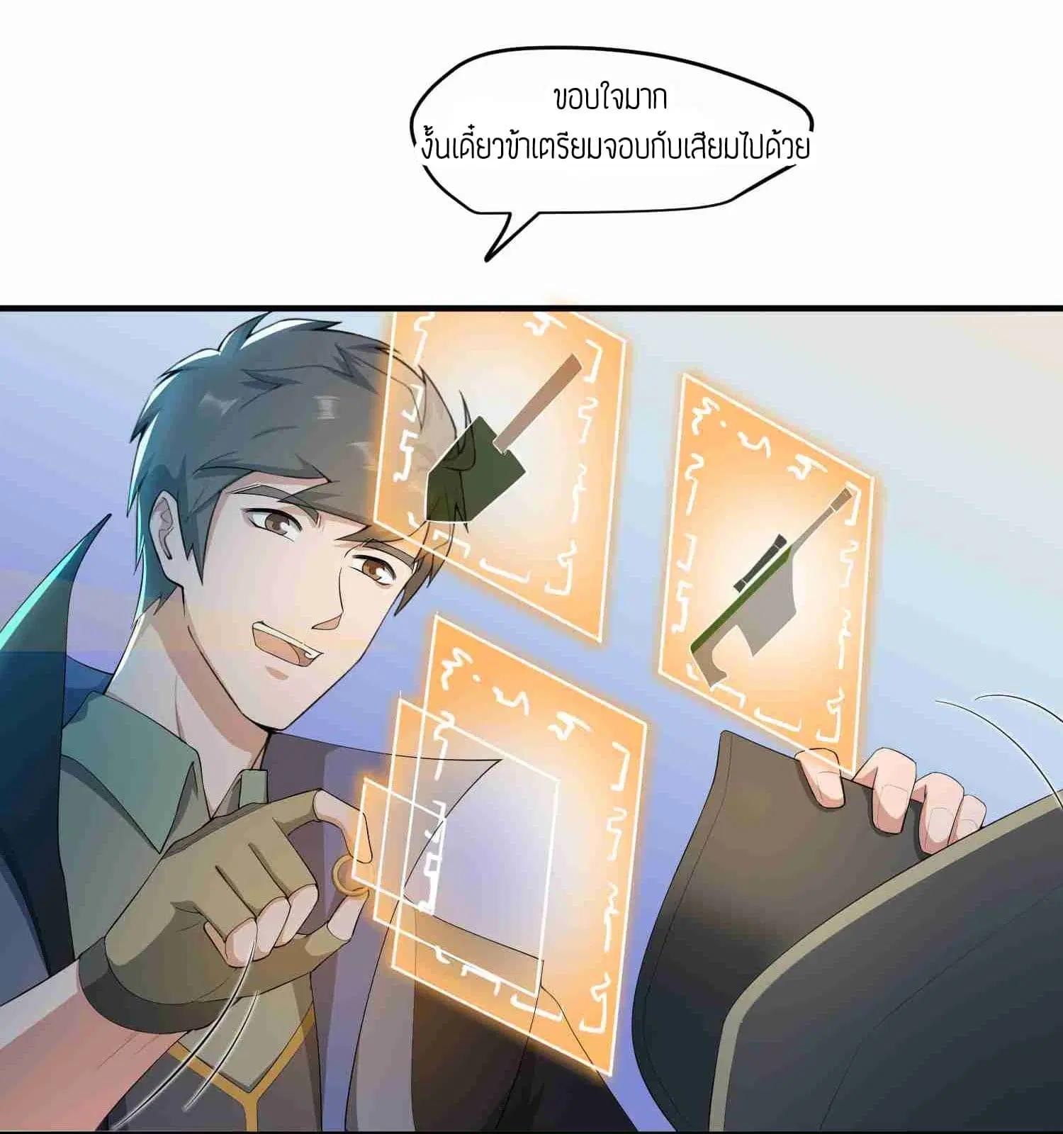 Super Warrior in Another World ตอนที่ 32 หน้า 15