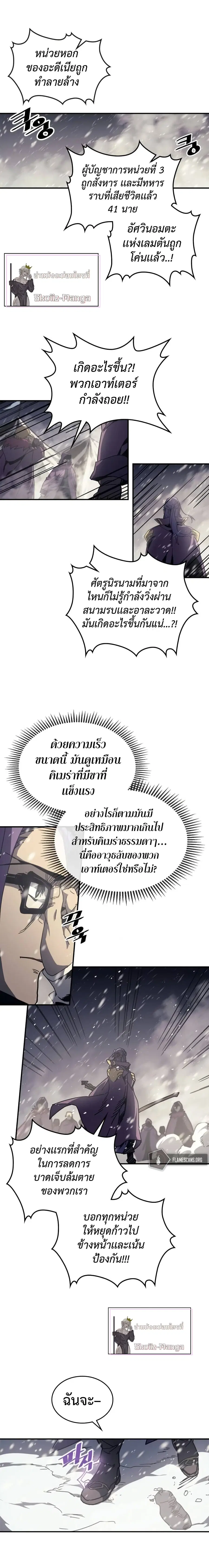 A Returner’s Magic Should Be Special ตอนที่ 149 หน้า 11
