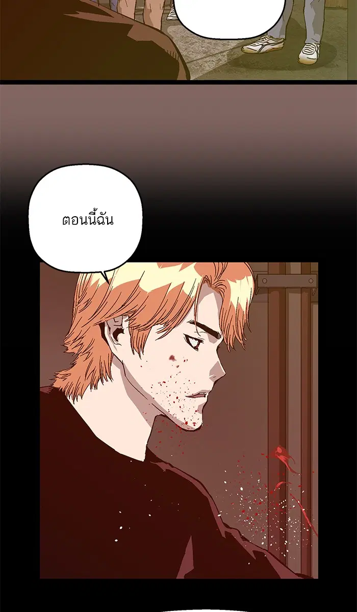 Weak Hero ตอนที่ 124 หน้า 7