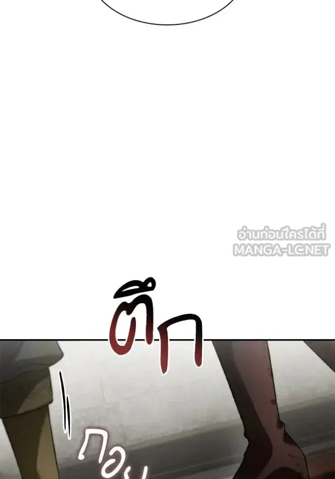 I Am the Queen in This Life ตอนที่ 156 หน้า 155