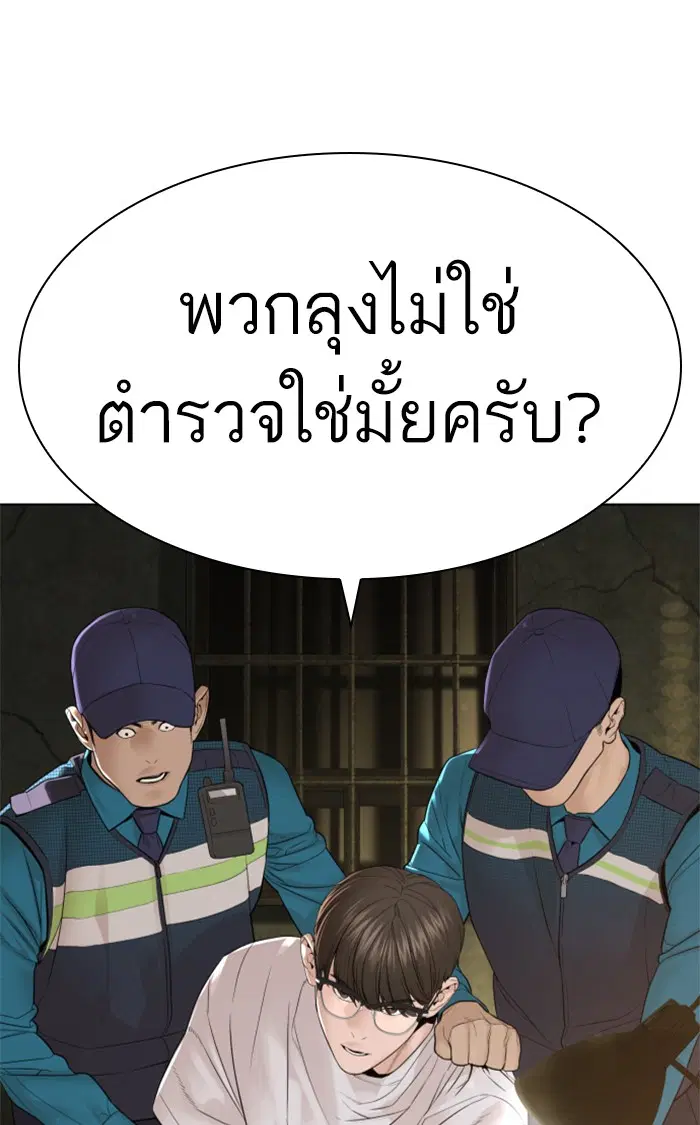 How to Fight ตอนที่ 154 หน้า 61