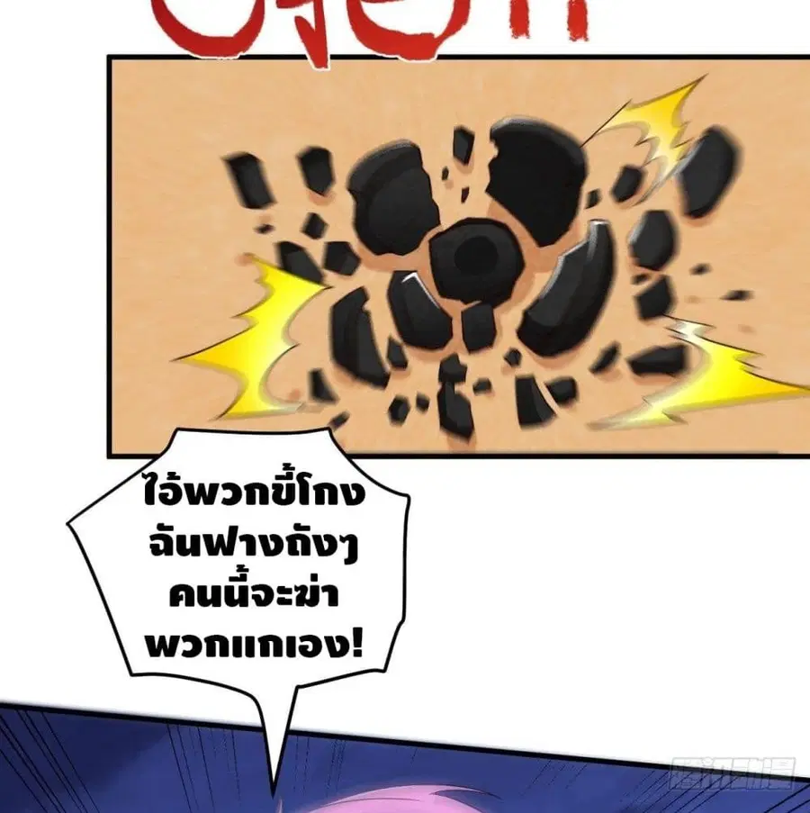 High Energy Strikes ตอนที่ 78 หน้า 5