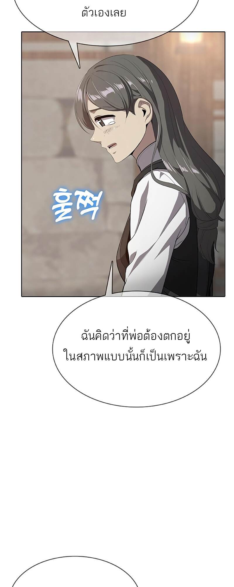 The Strongest Chef in Another World เชฟพันธุ์แกร่งในต่างโลก ตอนที่ 25 หน้า 7