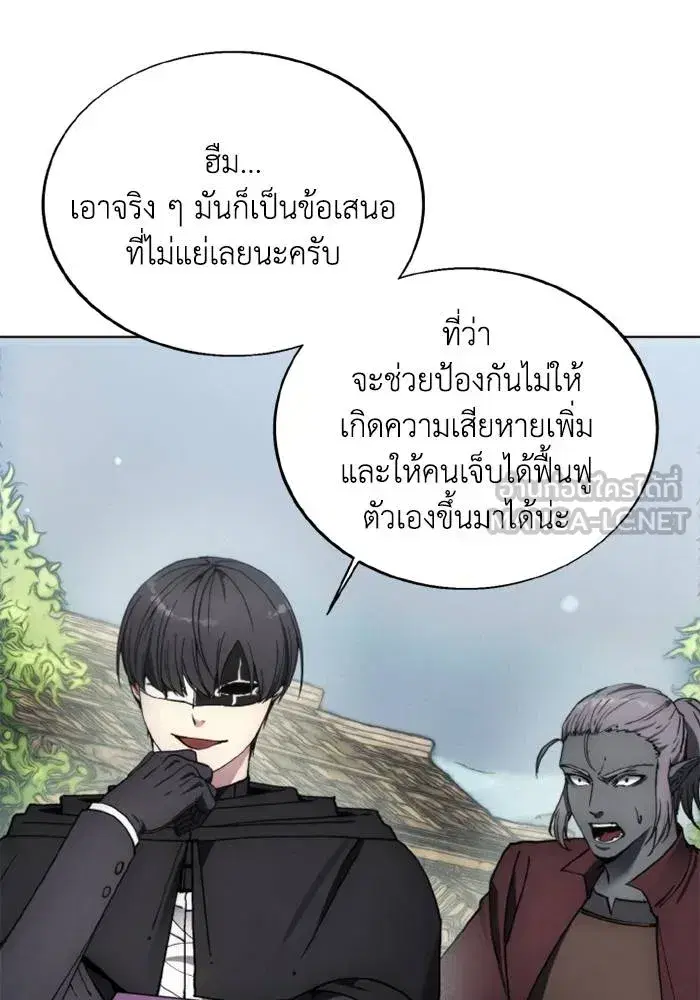 How to Live as a Villain ตอนที่ 134 หน้า 24