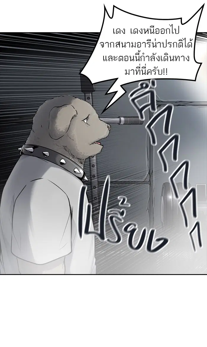 Tower of God ตอนที่ 425 หน้า 33