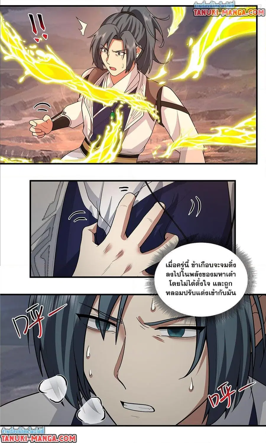 Martial Peak ตอนที่ 3812 หน้า 11
