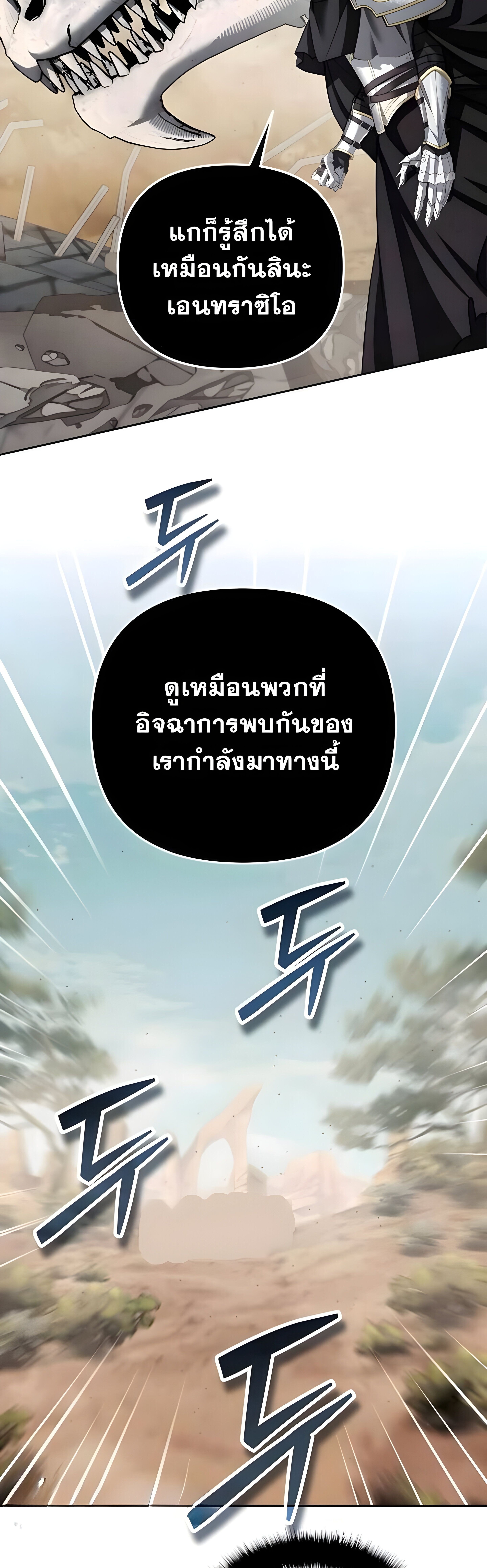 Sovereign of the Infinite Clones ร่างโคลนของฉันกำลังกลายเป็นตำนาน ตอนที่ 48 หน้า 21