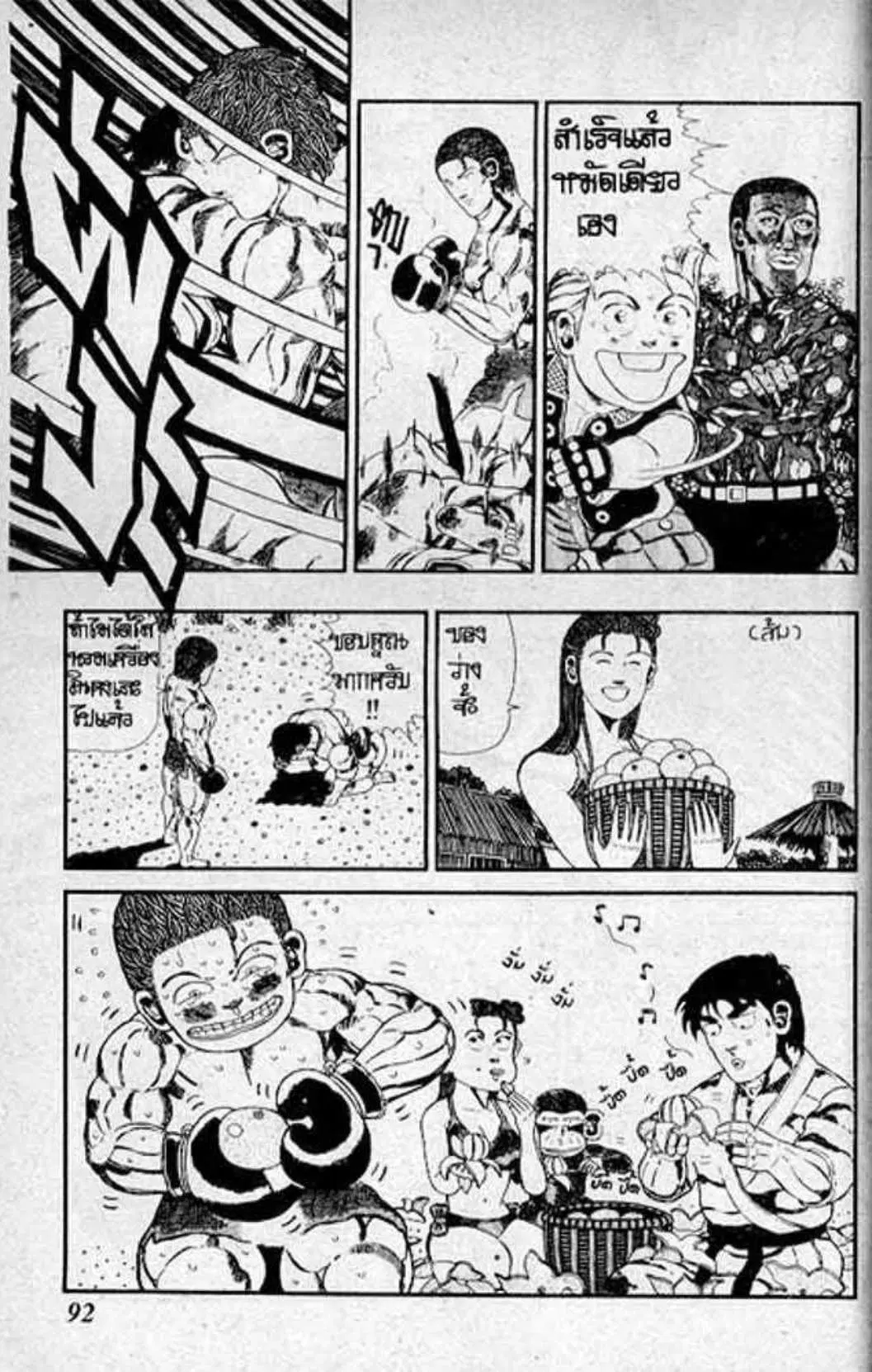 Shin Jungle no Ouja Tar-chan ตอนที่ 113 หน้า 6