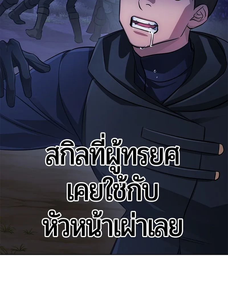 The Magic Tower’s Problem Child ตัวอันตรายแห่งหอคอยเวท ตอนที่ 30 หน้า 104