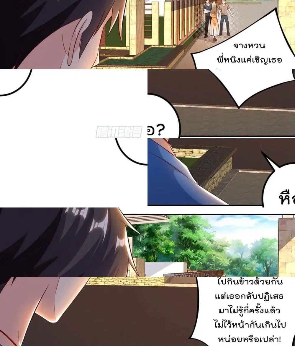 Rebirth Abandoned Less Return ตอนที่ 141 หน้า 5