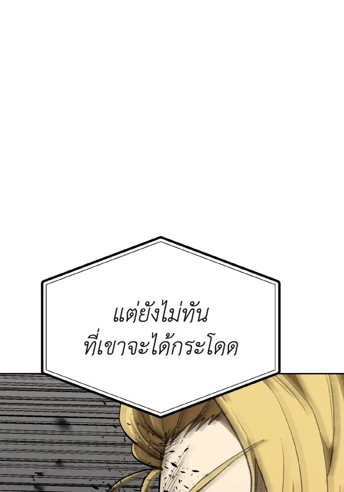 King of the Octagon ตอนที่ 90 หน้า 14