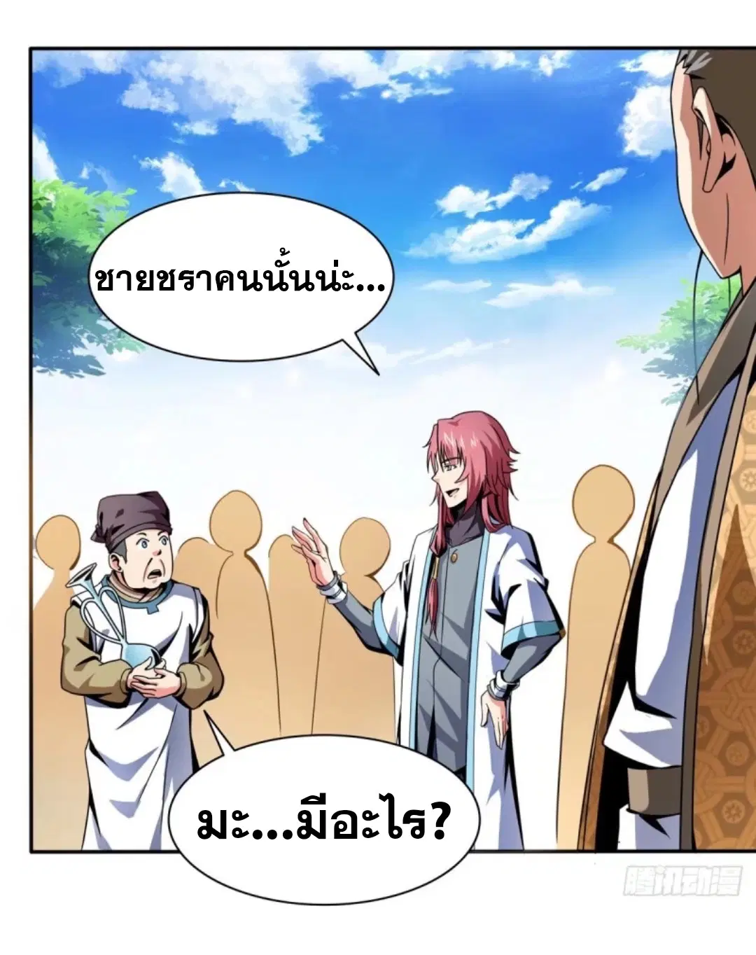 Library to Heaven’s Path ตอนที่ 28 หน้า 30