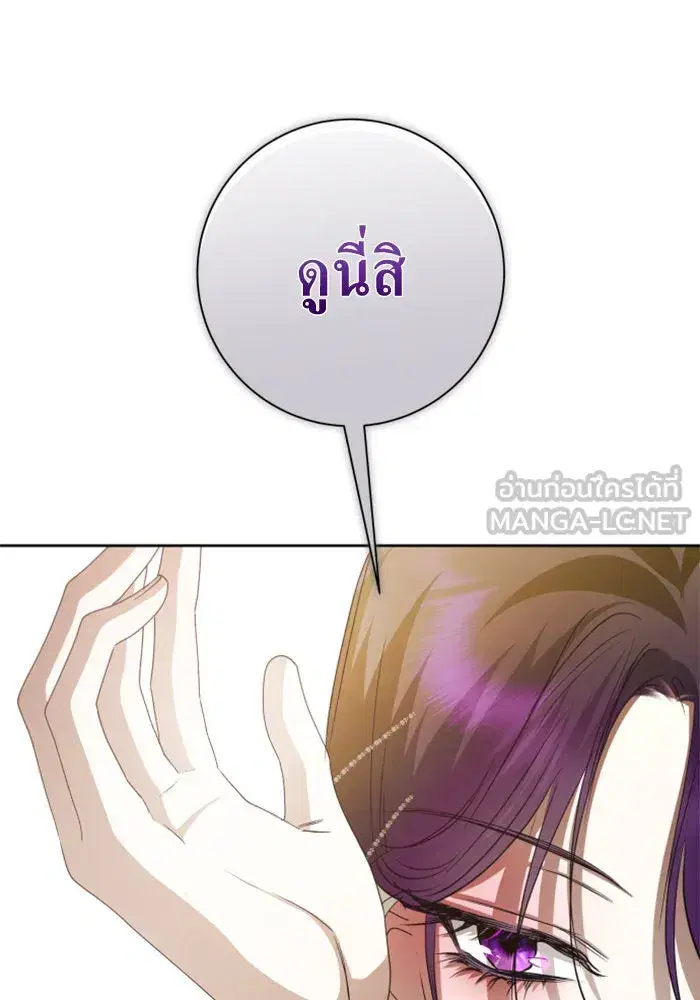 Your Throne ตอนที่ 163 หน้า 36