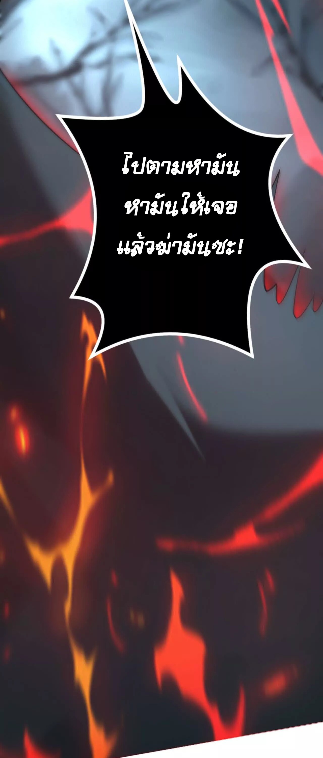 Unparalleled in the Online Gaming World ยอดคน ณ โลกออนไลน์ ตอนที่ 15 หน้า 27