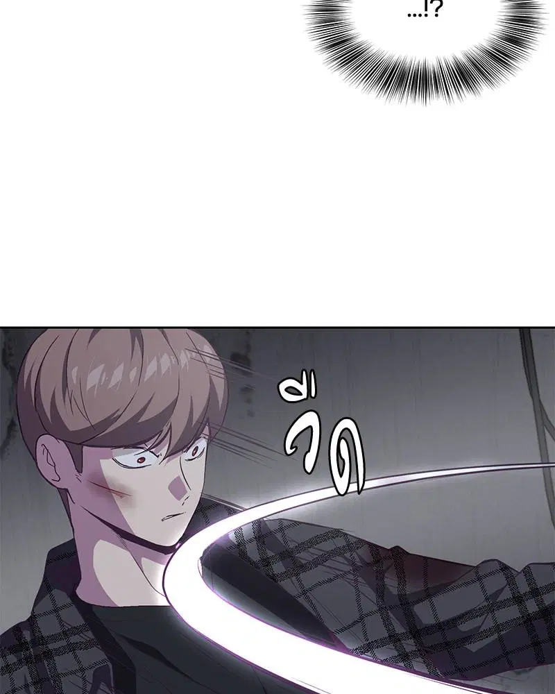 The Boy of Death ตอนที่ 92 หน้า 66