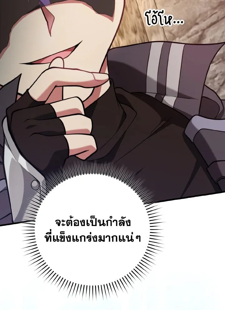 Max Level Player ตอนที่ 62 หน้า 50