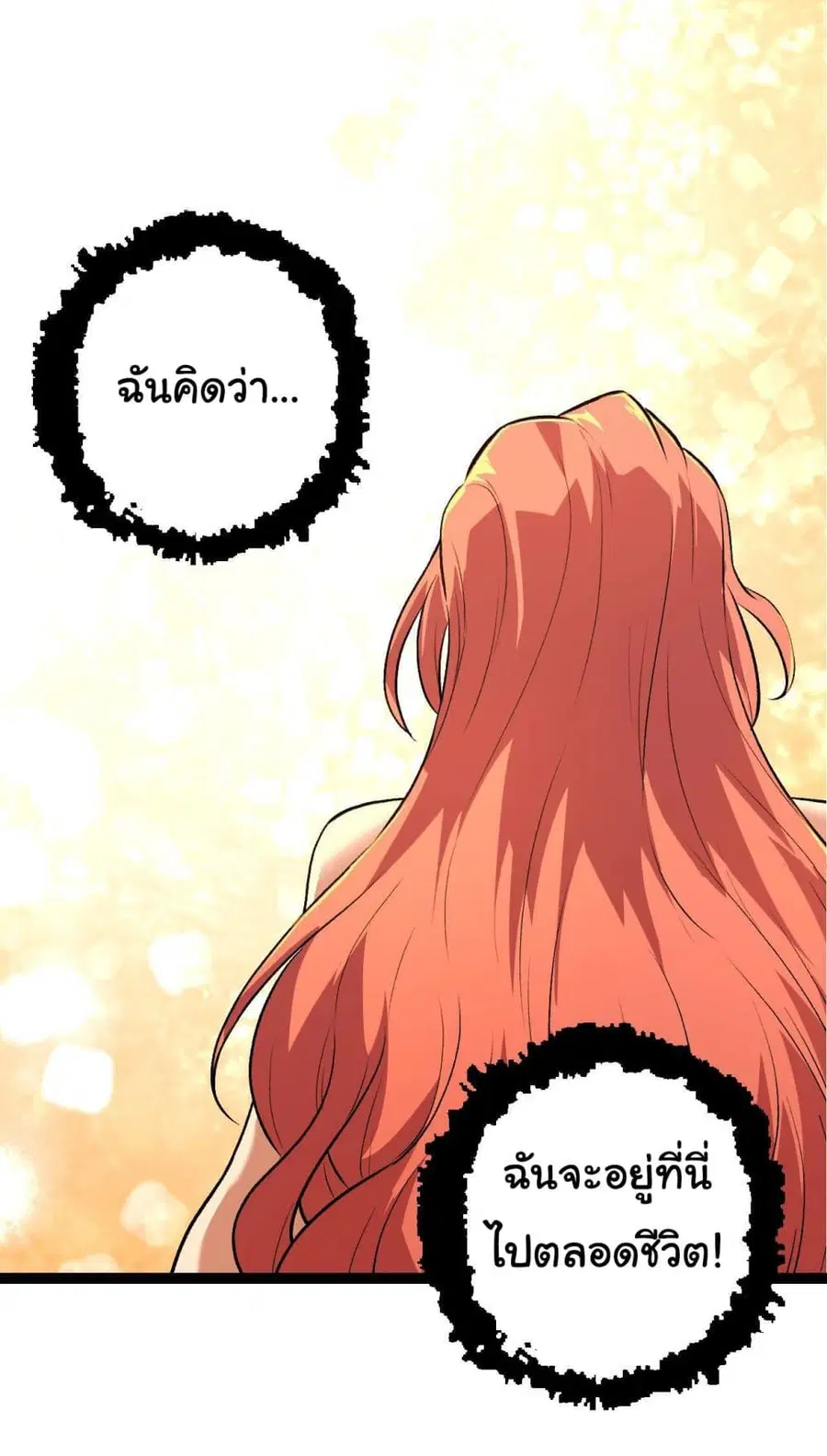 Evolution from the Big Tree ตอนที่ 116 หน้า 43