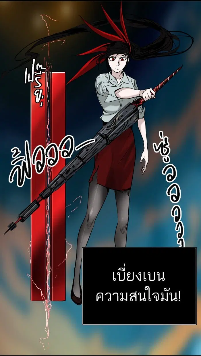 Tower of God ตอนที่ 304 หน้า 79