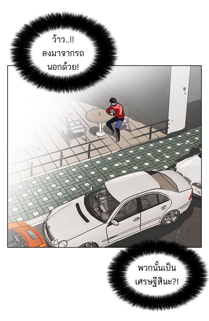 Lookism ตอนที่ 75 หน้า 15