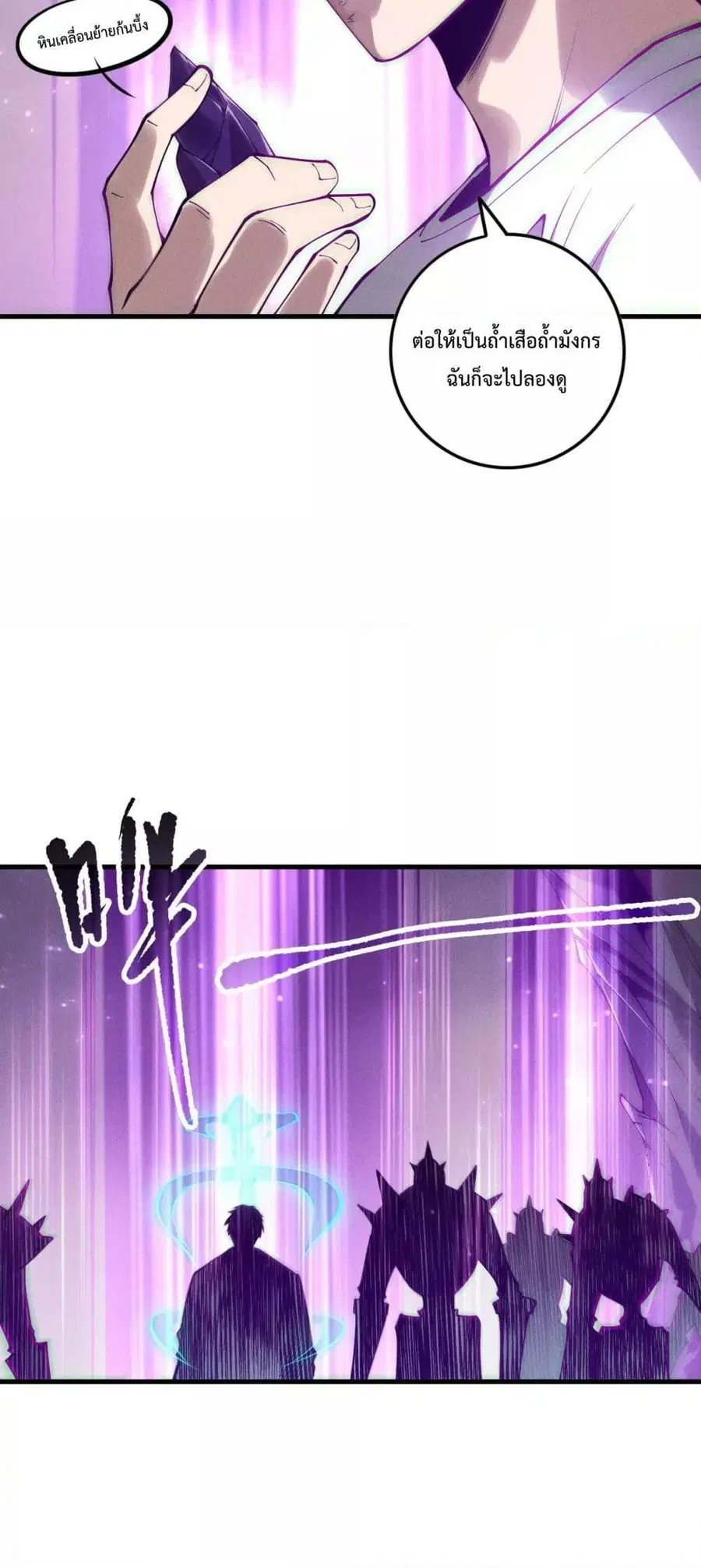 Necromancer King of The Scourge ตอนที่ 153 หน้า 30