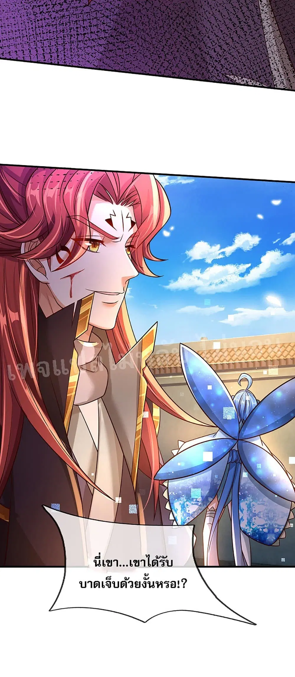 Ultimate Demon King System ตอนที่ 34 หน้า 8