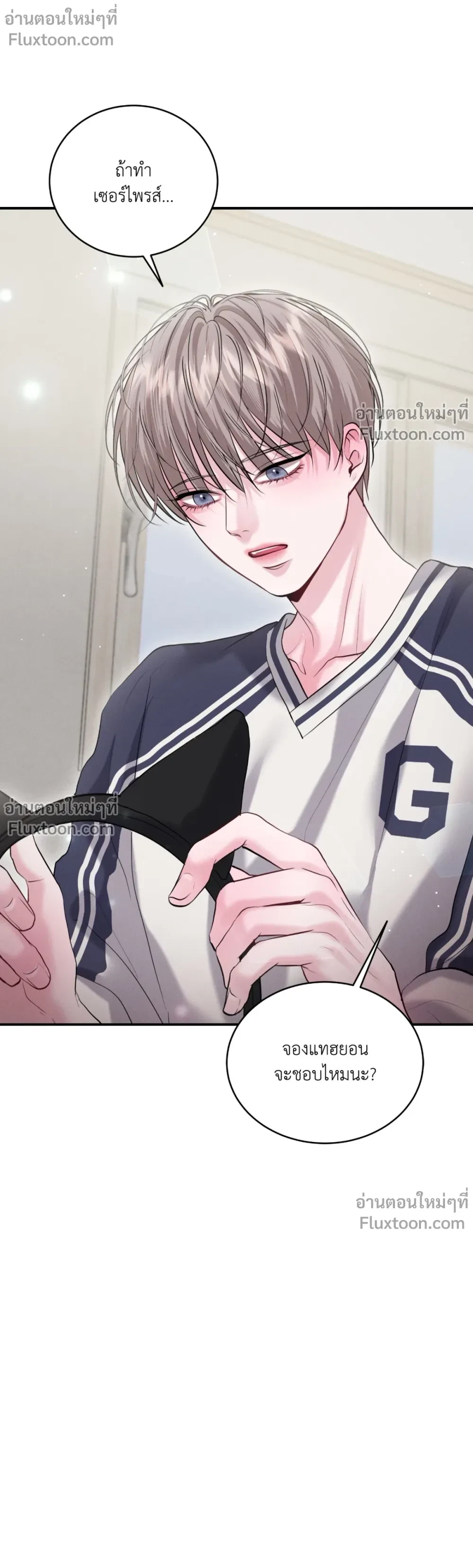 You Need to Practice Sex Too – ซ้อมเกมรัก ตอนที่ 40 หน้า 19