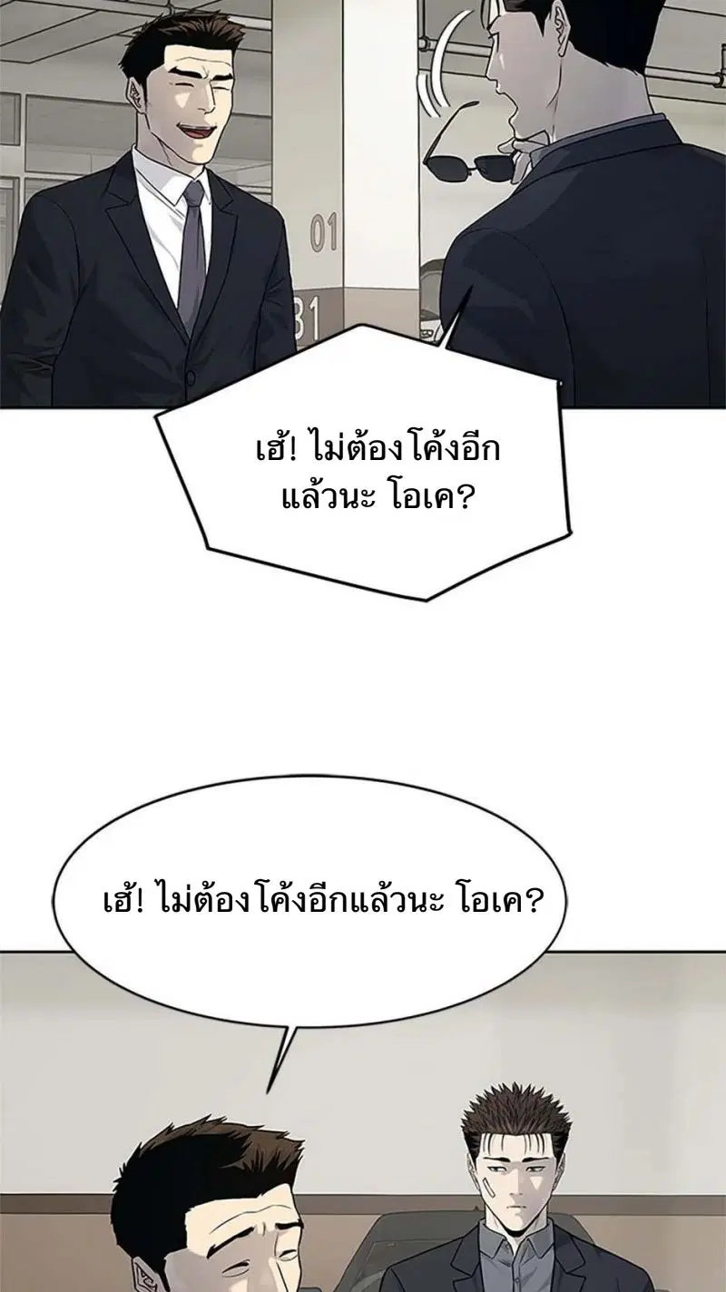 God of Blackfield ตอนที่ 206 หน้า 24