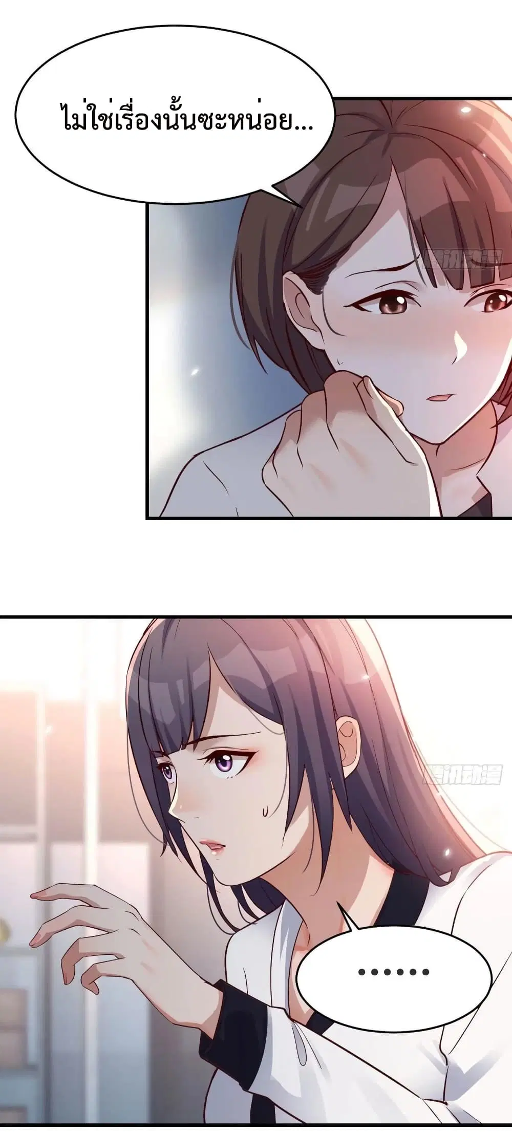My Twin Girlfriends Loves Me So Much ตอนที่ 134 หน้า 17